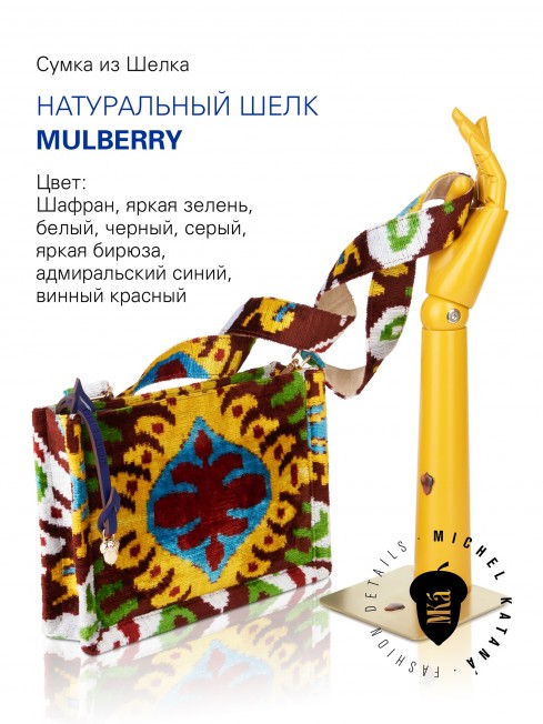 Шелковый (Бахмаль) клатч ANIMA OCULUS! (Око твоей души) Clutch_ANIMA OCULUS!